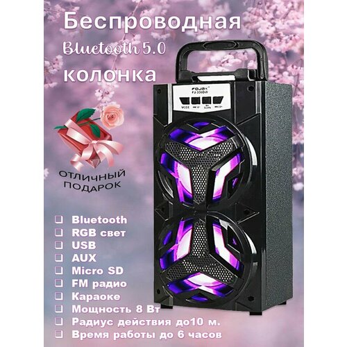 Беспроводная Bluetooth колонка 128000₽