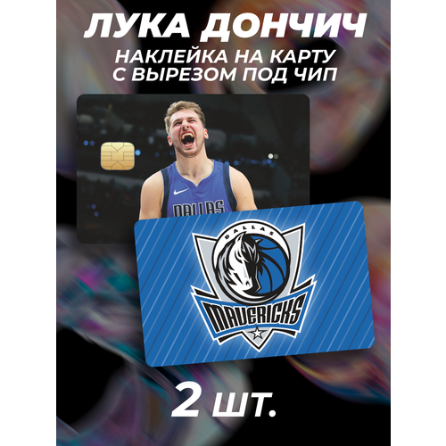 Наклейка NBA НБА Лука Дончич для карты банковской
