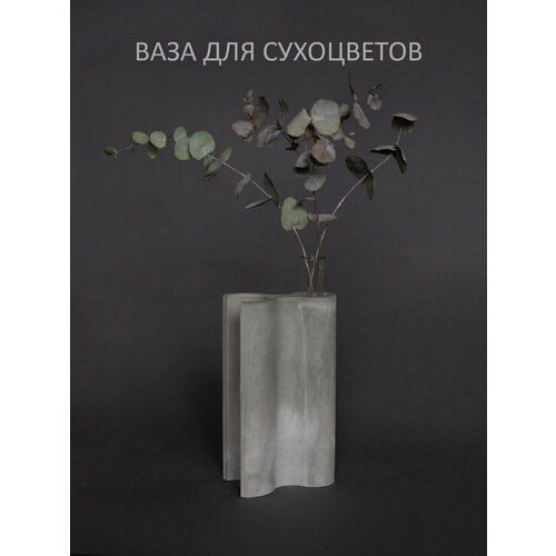 Ваза декоративная с пробиркой ( светло-серый)