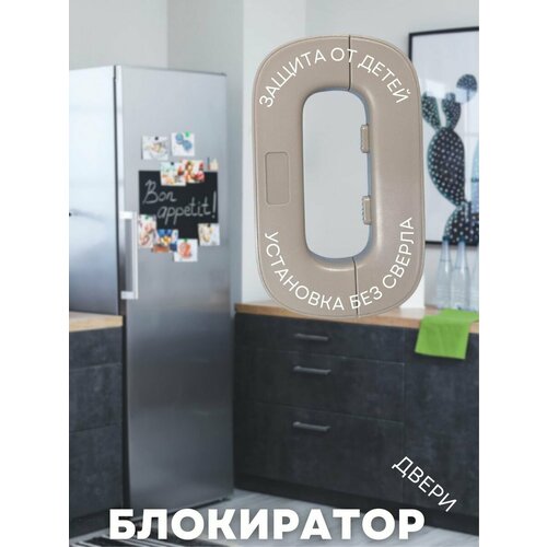 Защитные накладки для дома SAXA GOODS