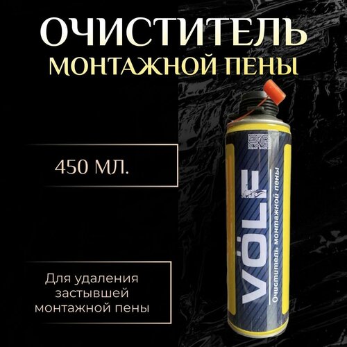 Очиститель для монтажной пены VOLF