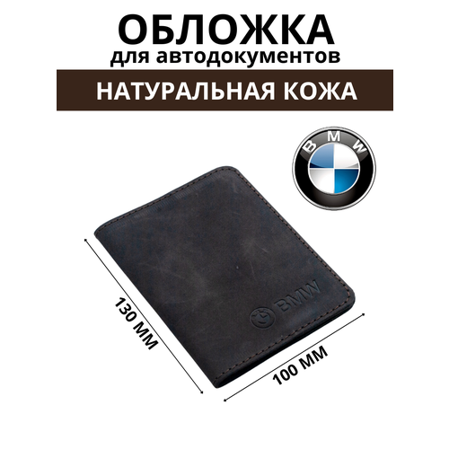 Обложка для автодокументов Master, Шоколадный