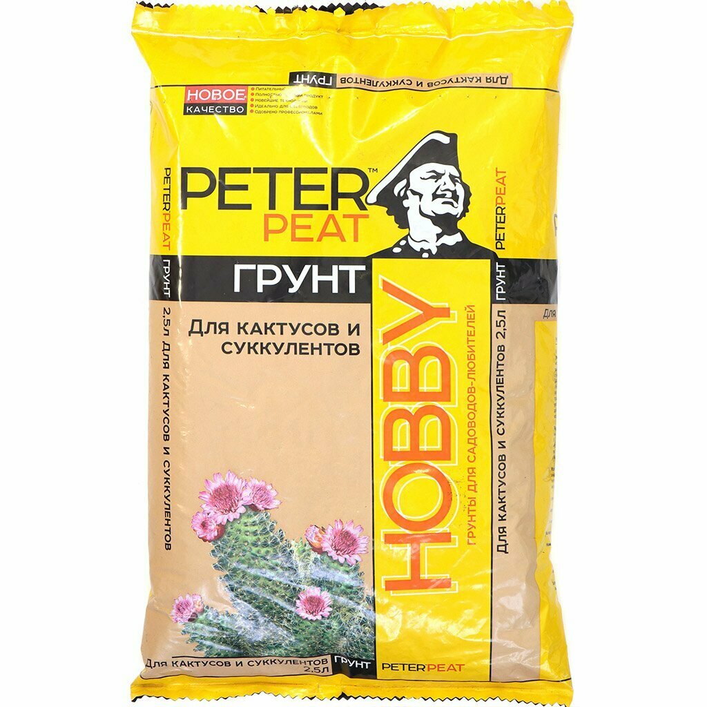 Грунт для кактусов и суккулентов, 2,5 литра PETER PEAT Линия Hobby