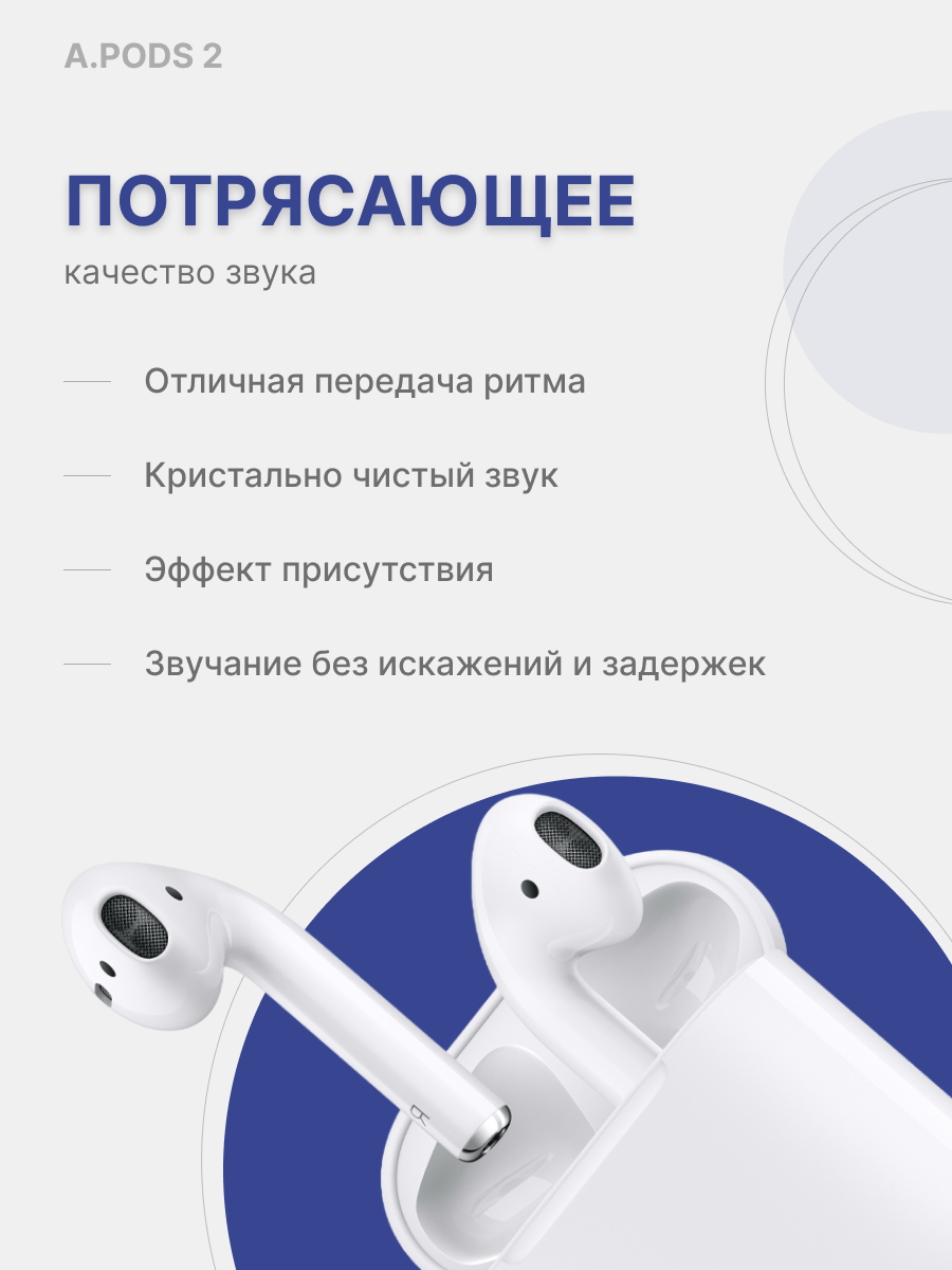 Наушники Беспроводные APods 2 для iPhone и Android, цвет: белый — фото 1