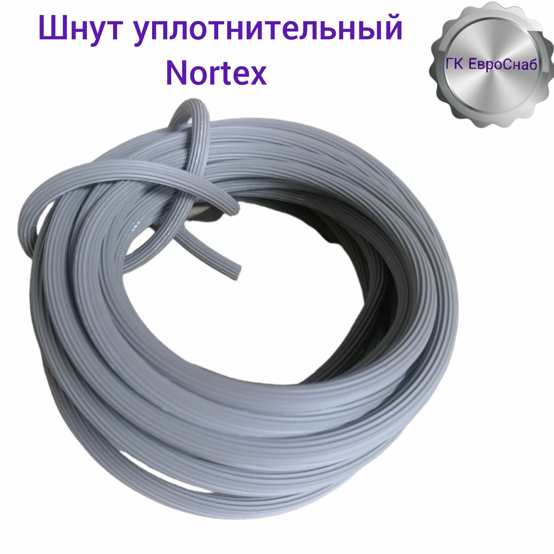 Набор для ремонта москитной сетки 160*80 Nortex, Ремкомплект для москитной сетки — фото 1