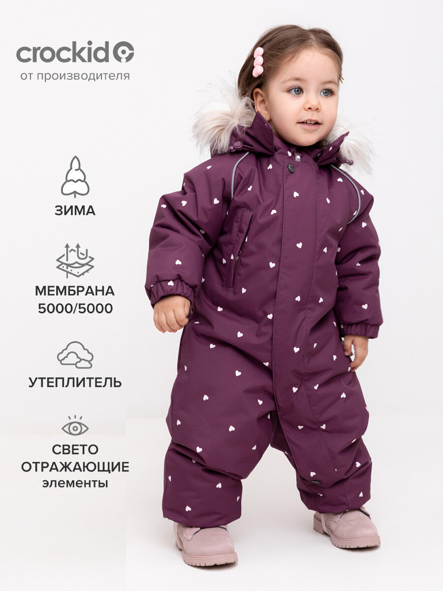 Комбинезон утеплённый crockid