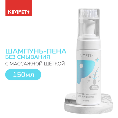Шампунь без смывания для животных