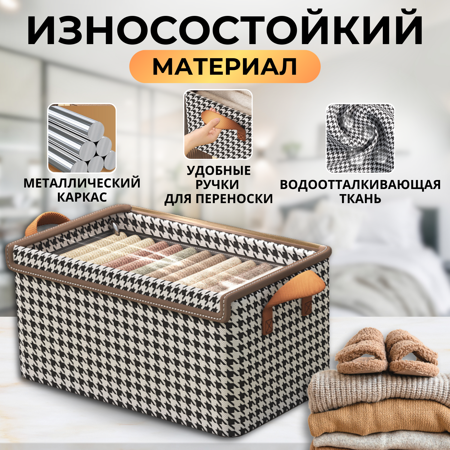 Органайзер для хранения вещей, для хранения одежды с крышкой Премиум Комфорт 47х28х20 см — фото 1
