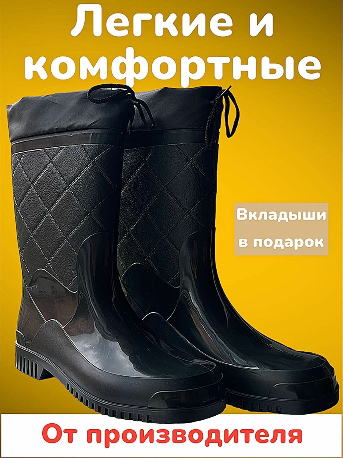 Сапоги