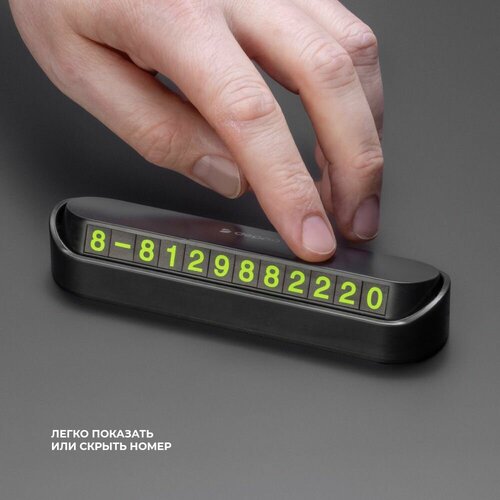 Автовизитка с номером в машину пластик черный Deppa 47200 1018₽