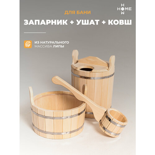 Набор для бани и сауны