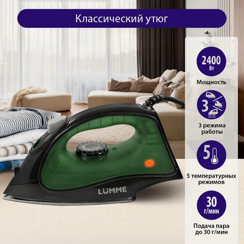 Изображение товара Утюг LUMME LU-IR1130A "темный хризолит", шаровое крепление, 150 мл