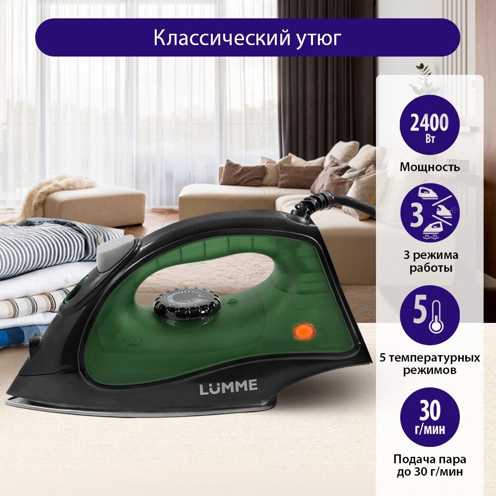 Утюг LUMME LU-IR1130A "темный хризолит" шаровое крепление 150 мл