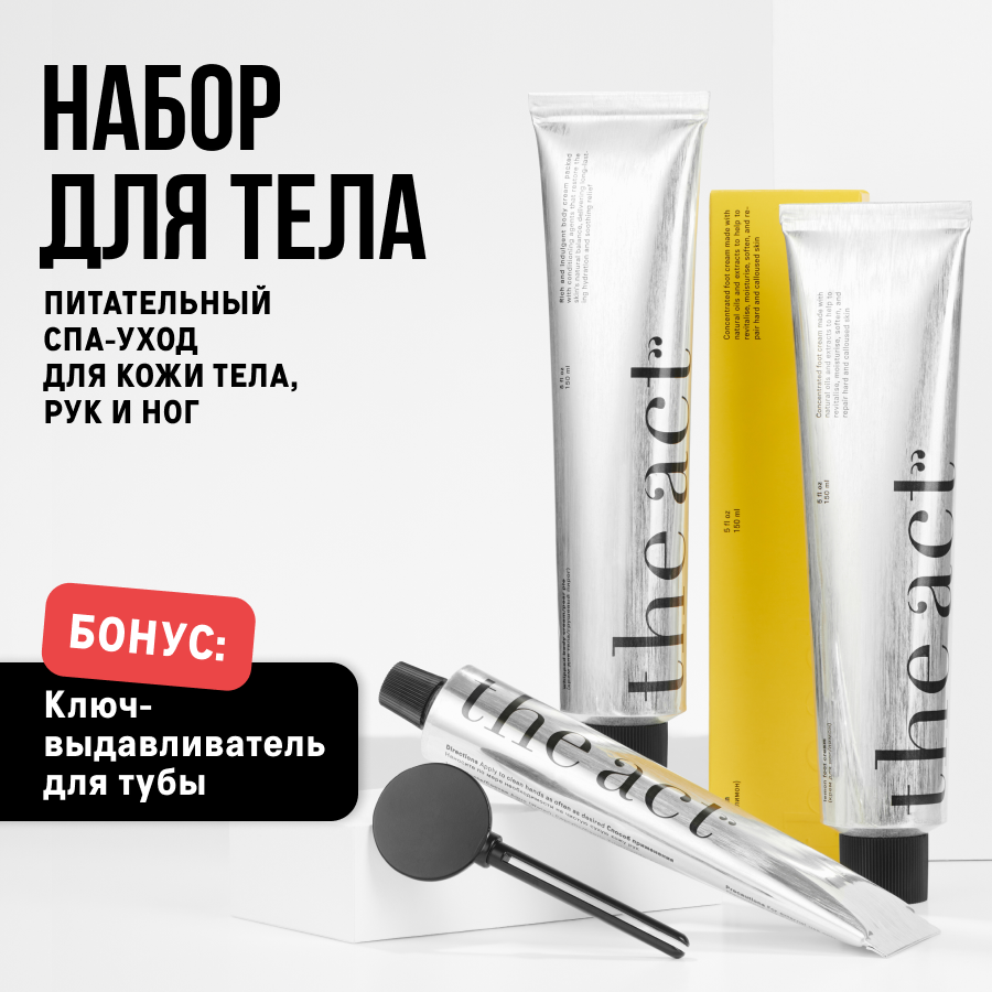 Набор уходовой косметики...