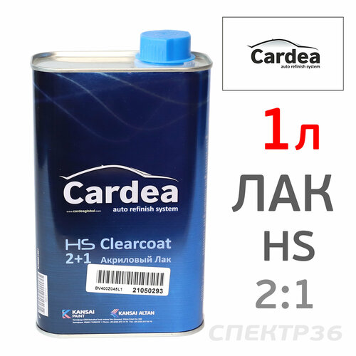 Лак Cardea HS 2:1 (1л) с высохим сухим остатком (без отвердителя)