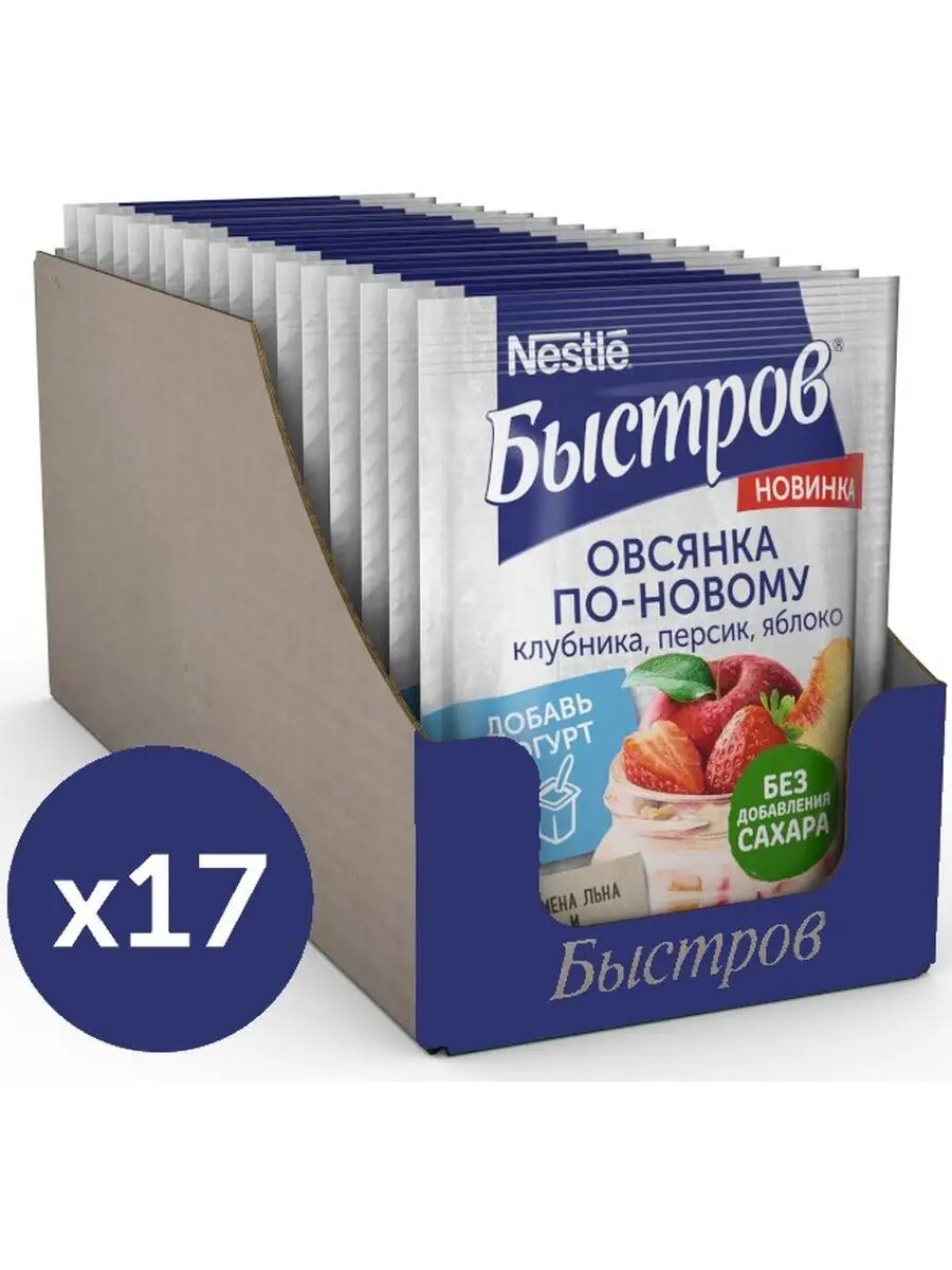 Овсянка по-новому клубника, персик, яблоко 35 г * 17 шт