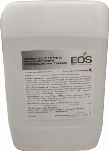 Растворитель накипи EOS 5 л