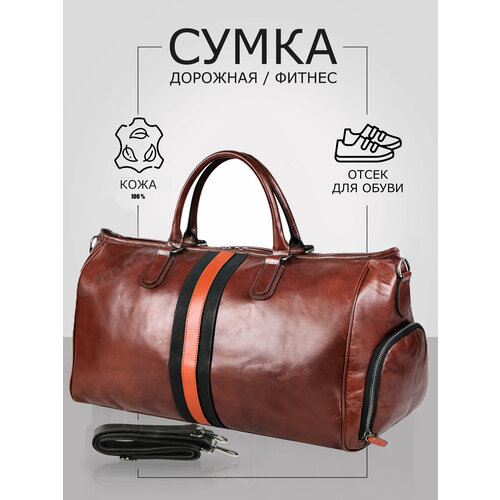 Сумка дорожная TIMSOON 38 л 25х30х50 см ручная кладь рыжий 11200₽