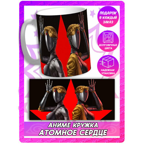 Кружка по игре Атомик Хард - Правая и Левая 336₽