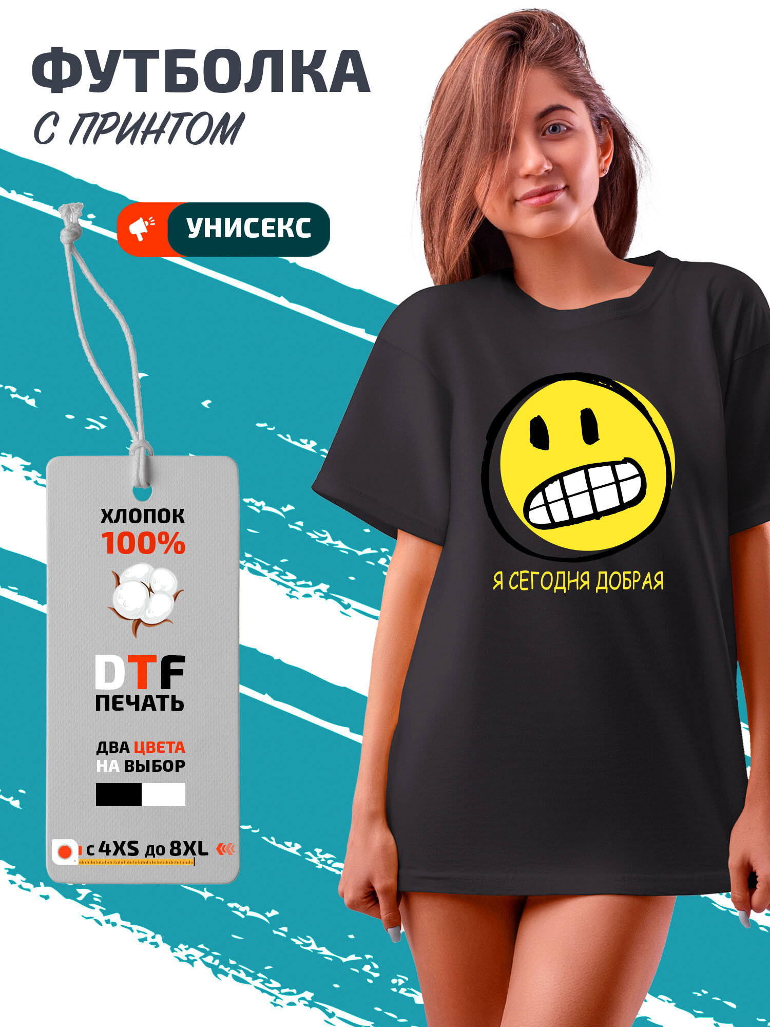 Футболка PhilShop со смайликом, размер XXL, черный