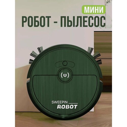 Робот-пылесос Sweepin Mini зеленый 1990₽