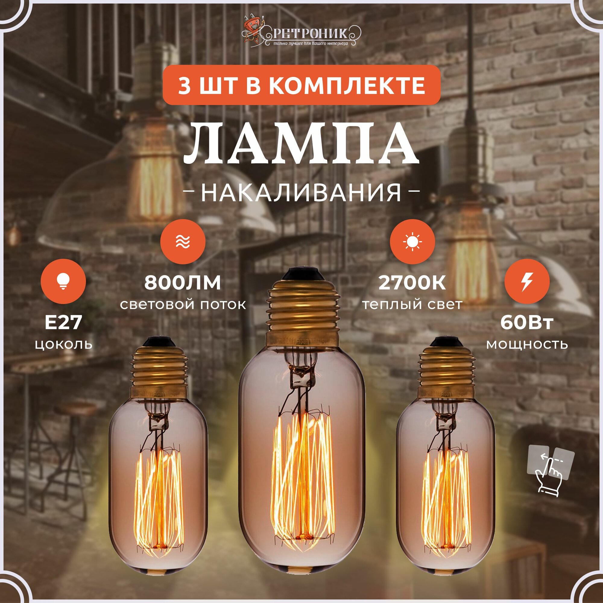 Лампа / лампочки накаливания Эдисона 3 шт Цилиндр 60Вт Е27 ретро винтажная декоративная