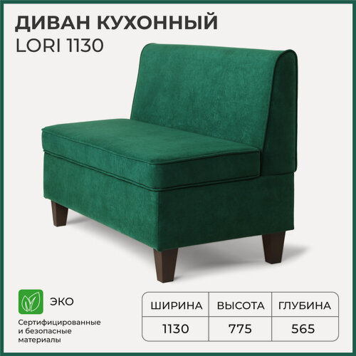 Изображение товара Диван на кухню, прямой, на балкон, в прихожую, NORTA Lori 1130х565х775 VIVALDI 11 велюр