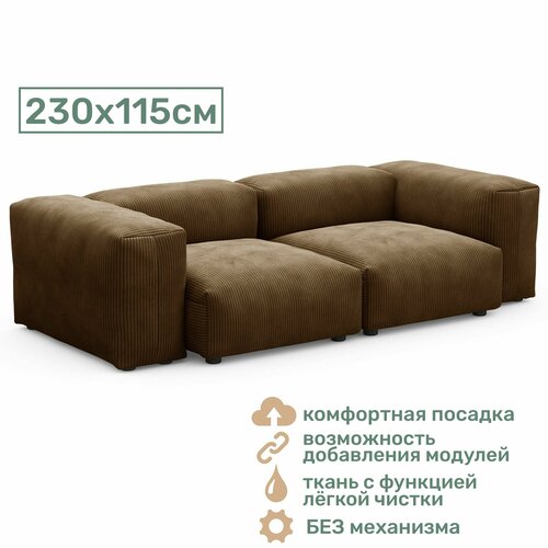 Прямой диван Cosmo 230x115 см (тёмно-коричневый)