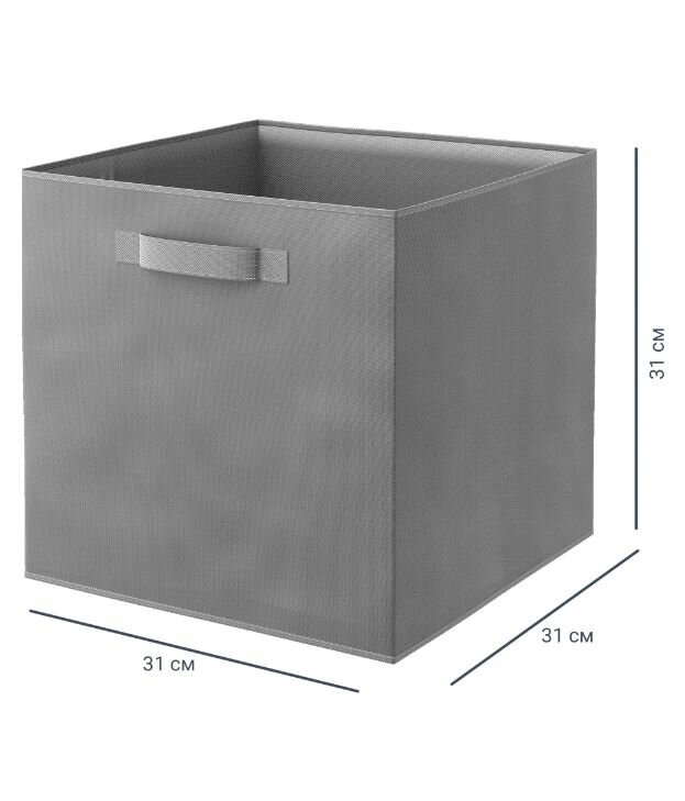 Короб 31x31x31 см 29.7 л полиэстер цвет графитовый