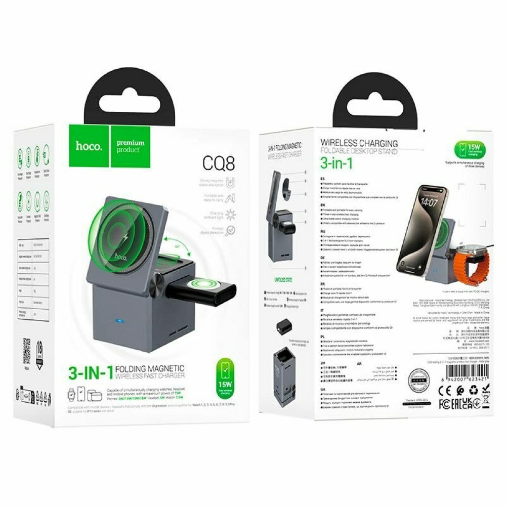 Беспроводное зарядное устройство HOCO CQ8 Folding 3 in 1 Magnetic, 15W (Серый)