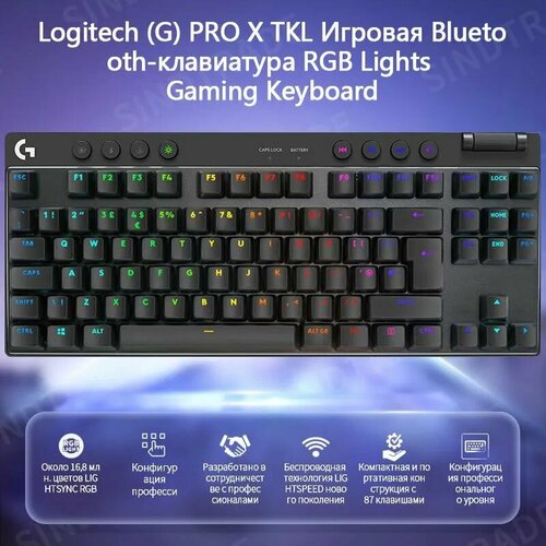 Logitech G PRO X TKL Игровая Bluetooth-клавиатура RGB Lights Gaming Keyboard чёрный 2350000₽