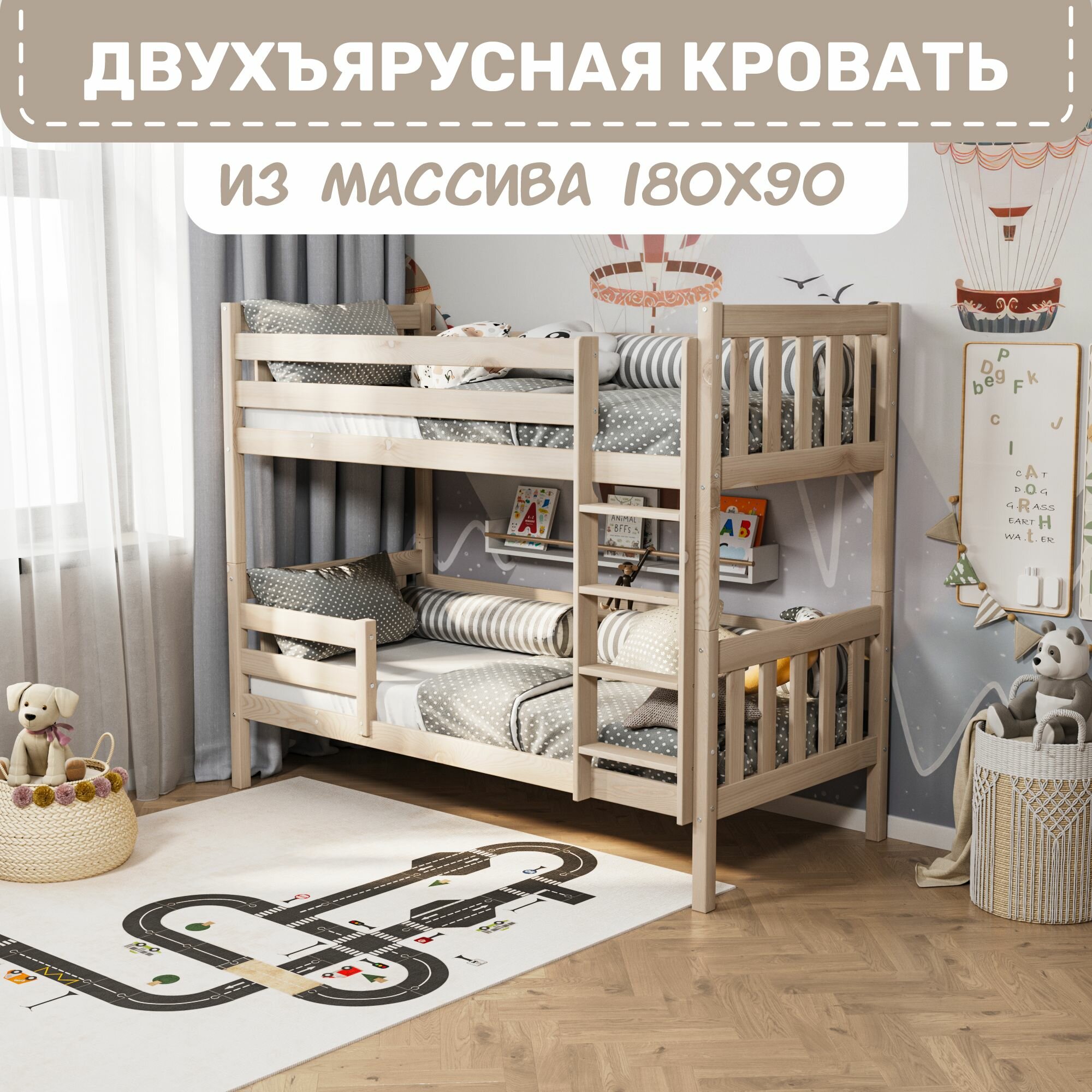 Кровать двухъярусная 90х180 Савушка 03 без окрашивания