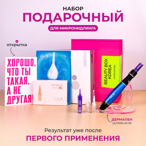 Dr.pen Стартовый набор уход для лица Мезотерапия дермапен ULTIMA-А1+ картридж 36 игл + сыворотка флюид + маска