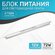 Блок питания 12v для светодиодной ленты, 6А, 72W