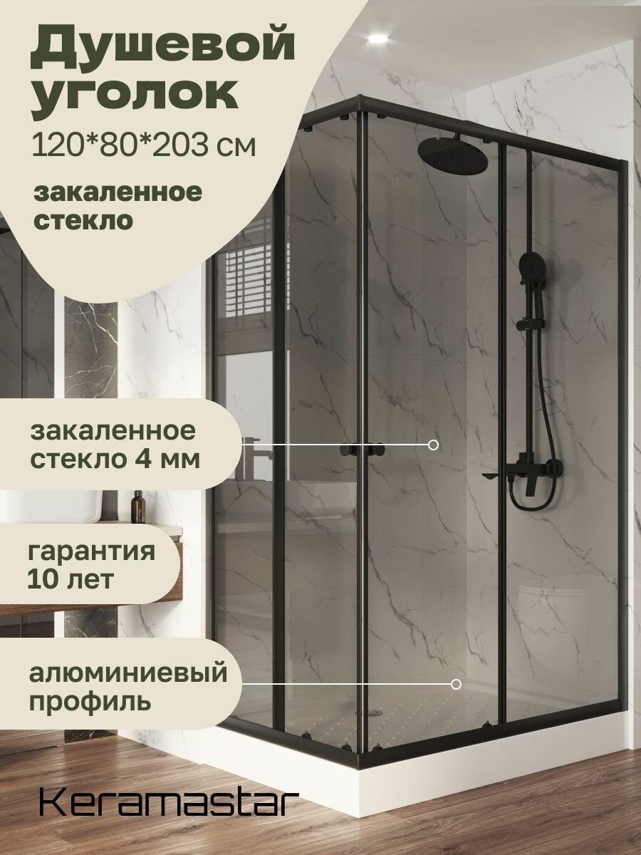 Душевой уголок 100х80х203 Supra Night KR067042 с низким поддоном прямоугольный