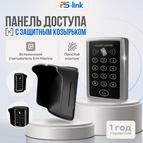 Изображение товара Комплект панель доступа с защитным козырьком PS-link KIT-ACM323-AR1 кодонаборная панель, EM-Marine считыватель