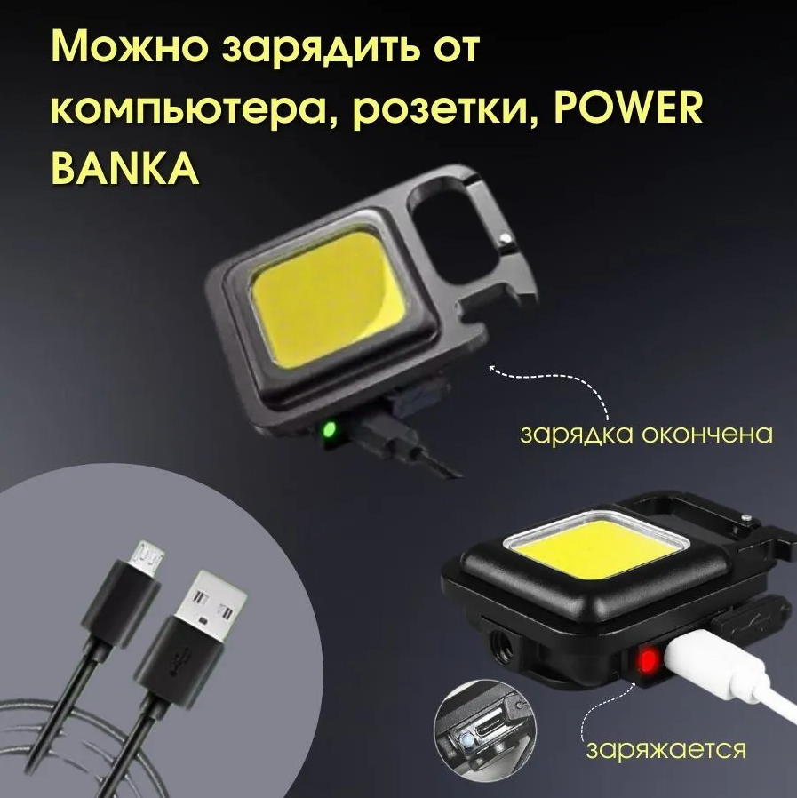 Фонарик - брелок LED Многофункциональный аккумуляторный светодиодный с зарядкой Type C очень яркий — фото 1
