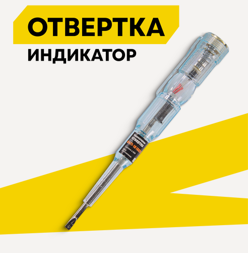 Изображение товара Индикаторная отвертка ТЕК 6877-18, аналоговая, измерение напряжения