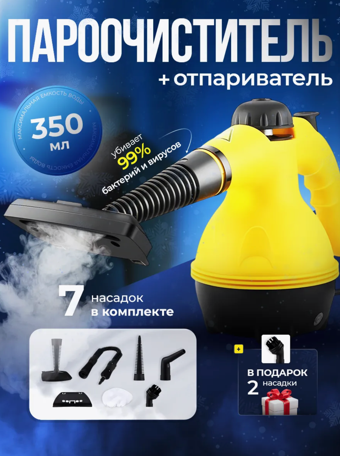 Пароочиститель Ancloth, ручной, максимальное давление пара 3.5 Бар, мощность 1000Вт, объем бойлера 4л