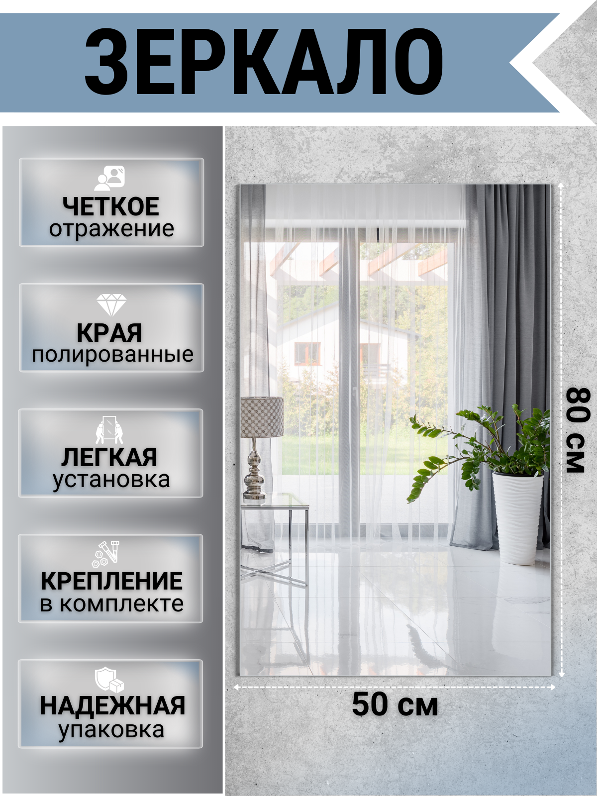 Зеркало настенное