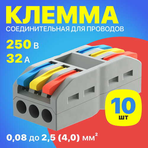 Клемма для проводов соединительная PCT-223 клеммник проходной быстросъемный колодка клеммная на 6 контактов, 10 штук (Серый)