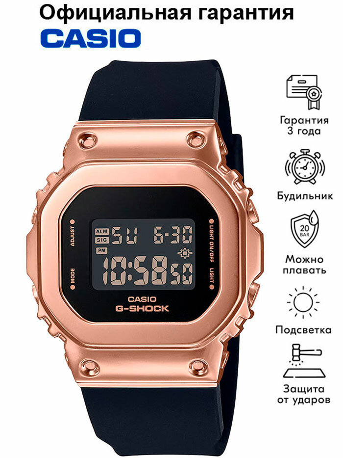 Наручные часы G-Shock