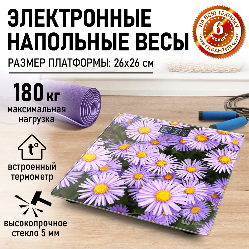 Весы напольные HOME ELEMENT HE-SC904 альпийская астра