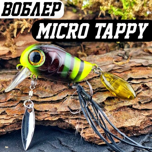 Воблер MICRO TAPPY 54F 4.8гр, тейл спиннер на голавля, поверхностный воблер крэнк