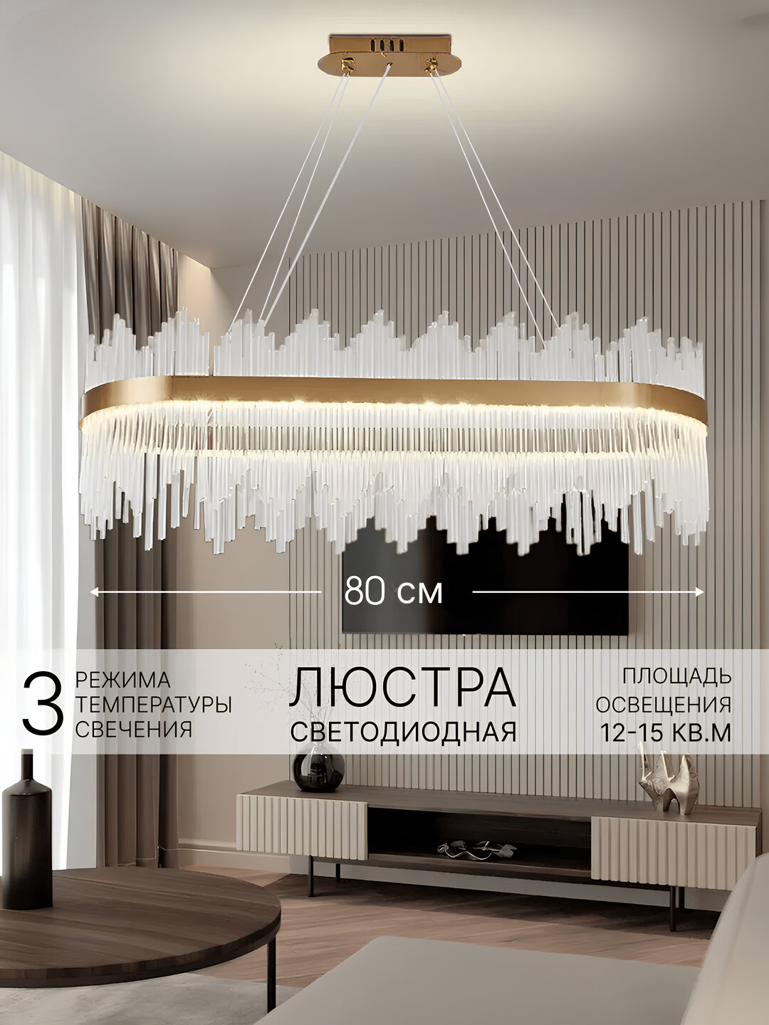 Люстра хрустальная светодиодная, круглая, овальная, с регулировкой высоты овал 80 см, Золотой