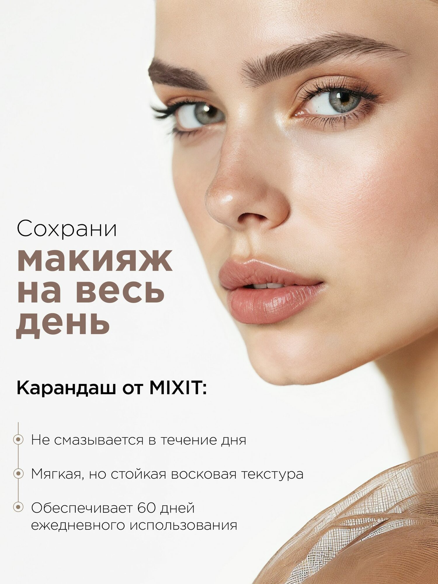 Карандаш для бровей автоматический с щеточкой MIXIT MAKE UP оттенок 01. Декоративная косметика для макияжа — фото 1
