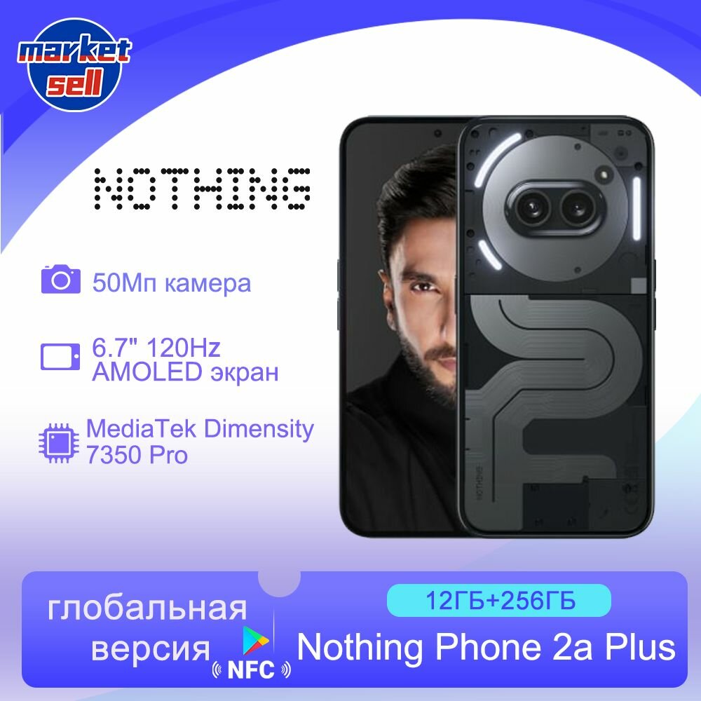 Смартфон Nothing Phone 2a Plus,12+256, глобальная версия, черный