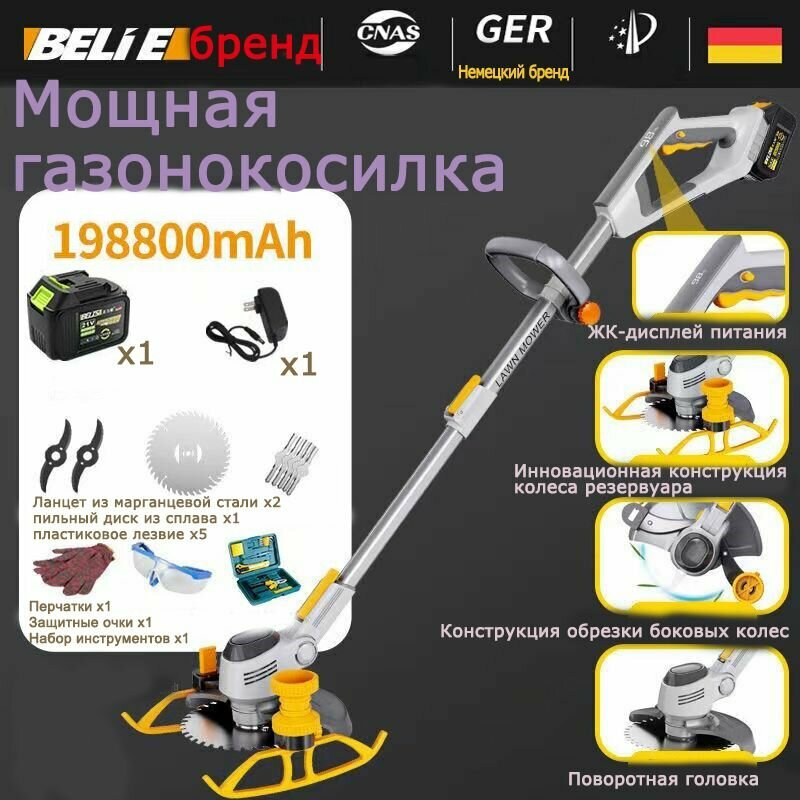 GlobalCamel Мощная газонокосилка BELIE smart  перезаряжаемая на 198800 мАч  2 Цифровой дисплей