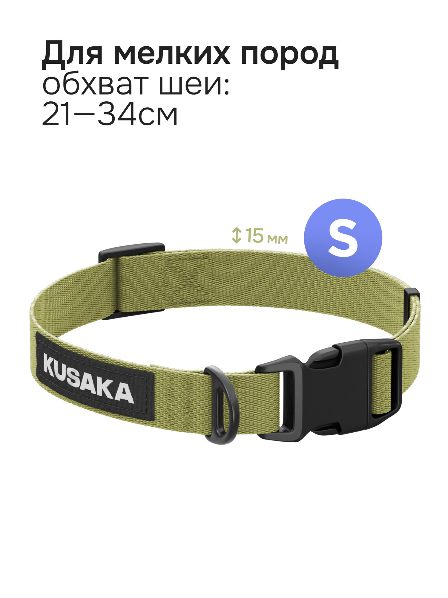 Ошейник для собак KUSAKA зеленый, размер S (для мелких пород)