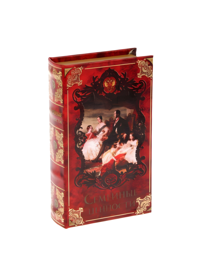 Нет бренда Книга-сейф 